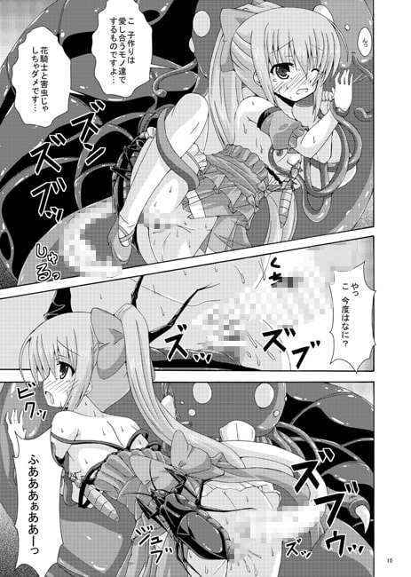 ネリネのソロ探索
