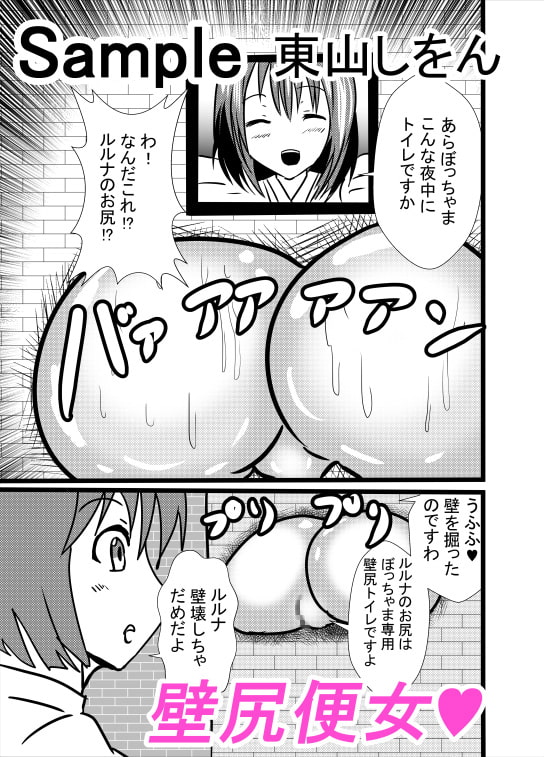 超乳メイドるるな2