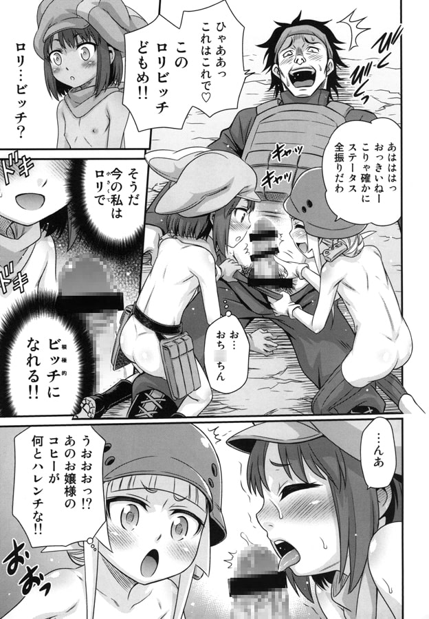 レン・フカ次郎の生活!!