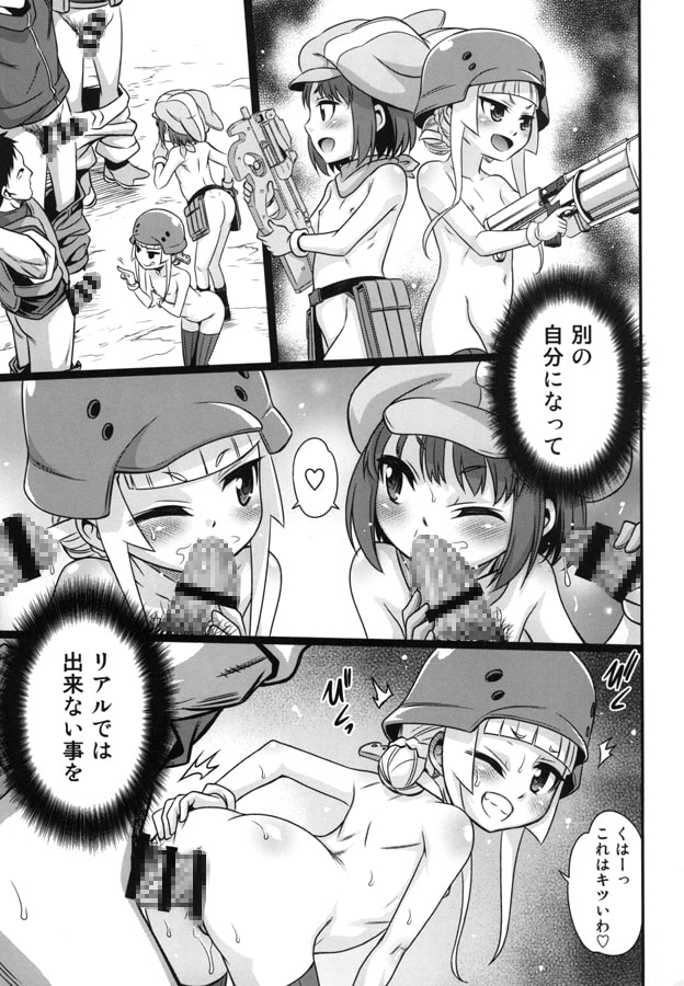 レン・フカ次郎の生活!!