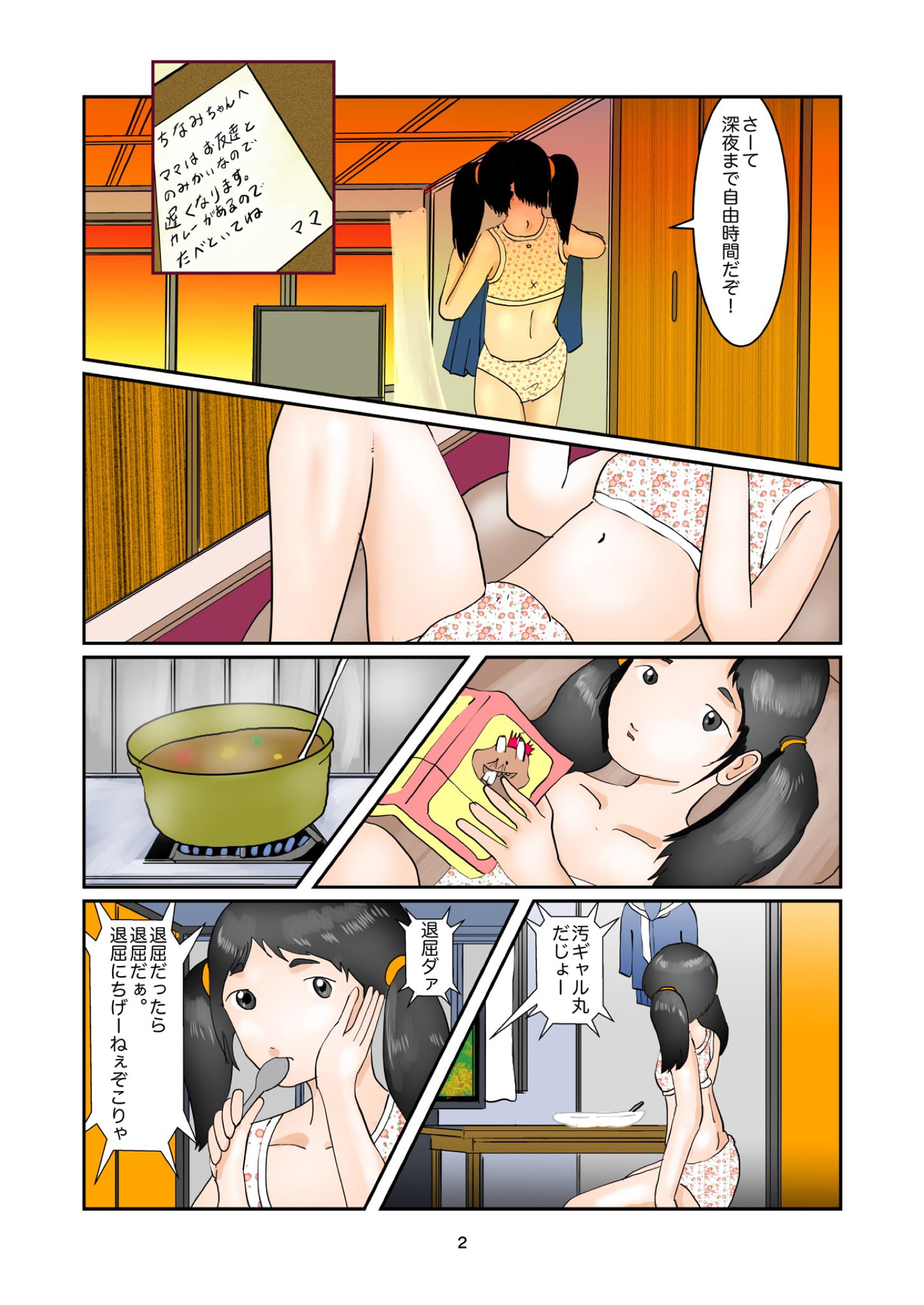 変身ベジタボー