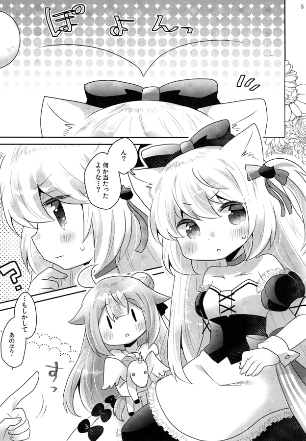 カラフルメロディ