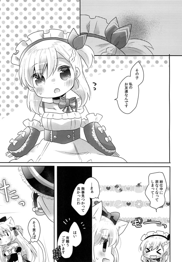 カラフルメロディ