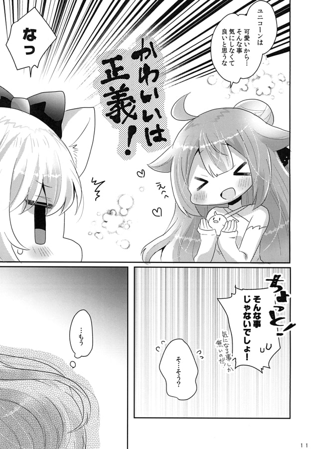 カラフルメロディ