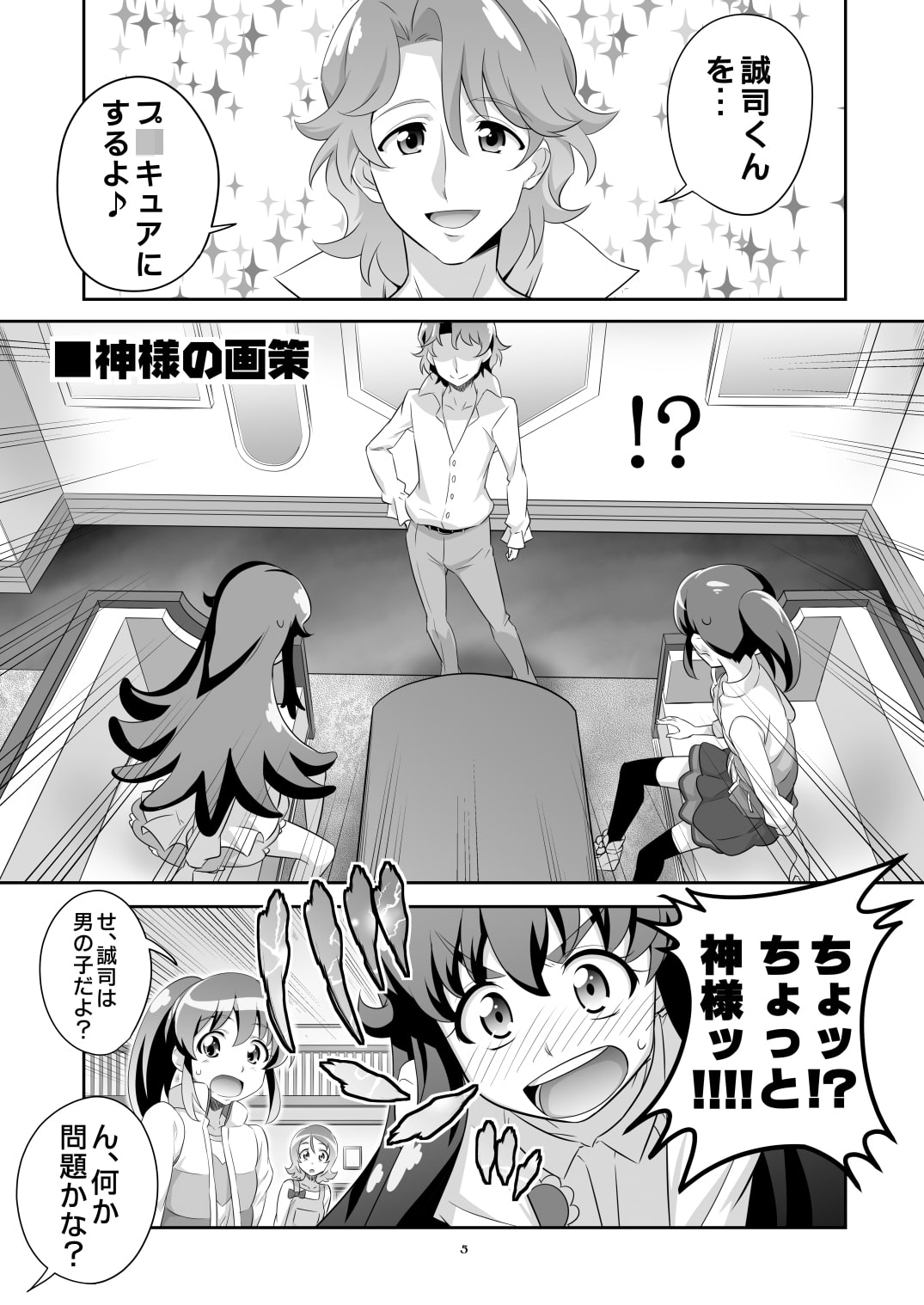 東京ツリ目ランド15