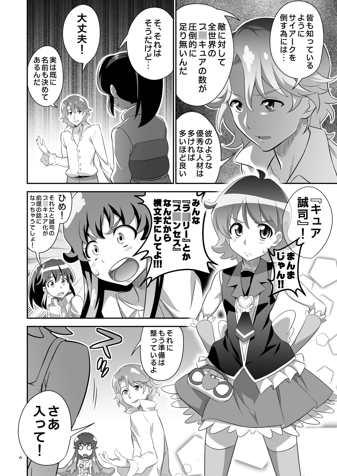 東京ツリ目ランド15