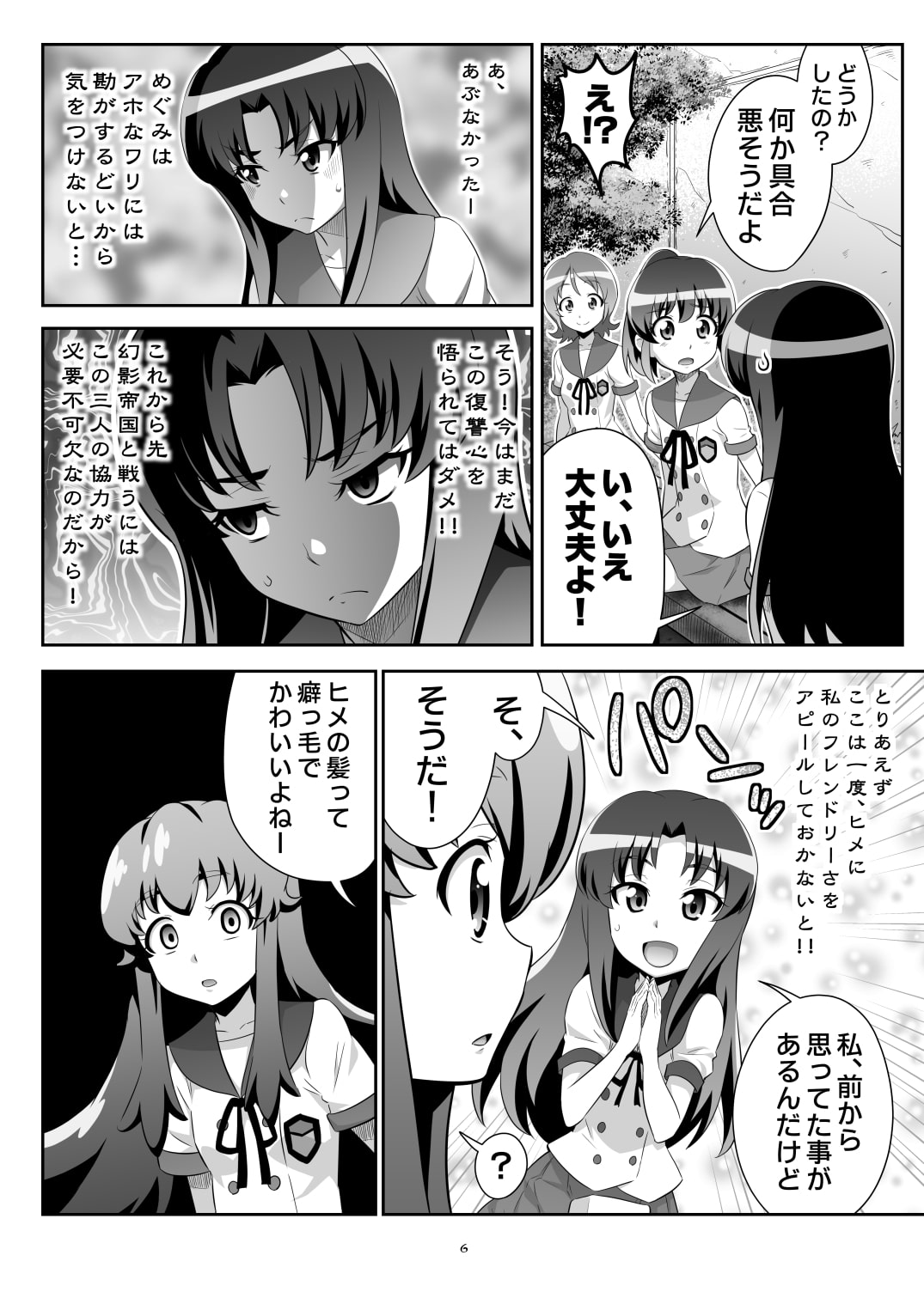 東京ツリ目ランド16