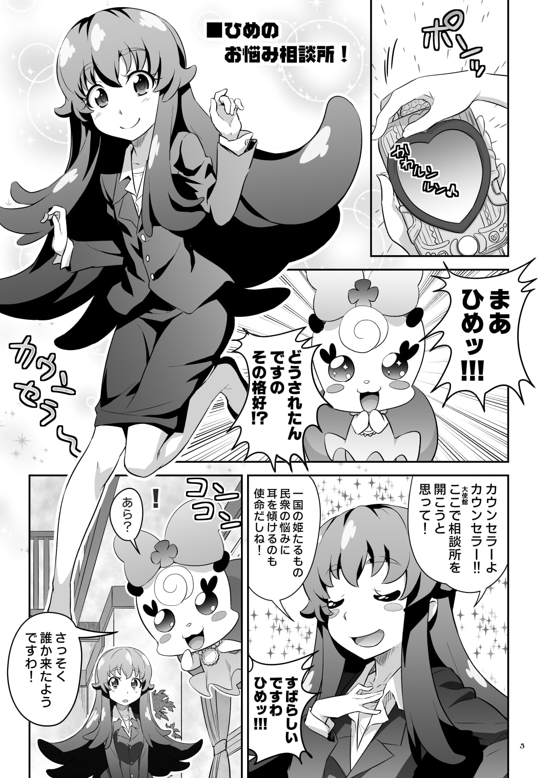 東京ツリ目ランド17