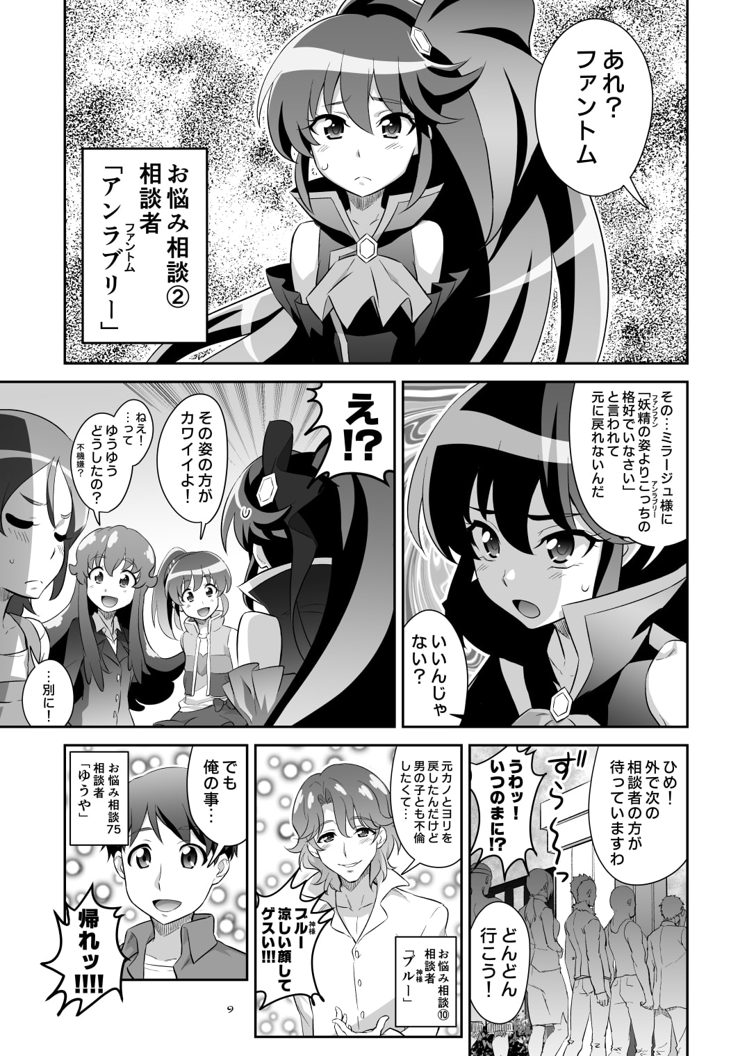 東京ツリ目ランド17