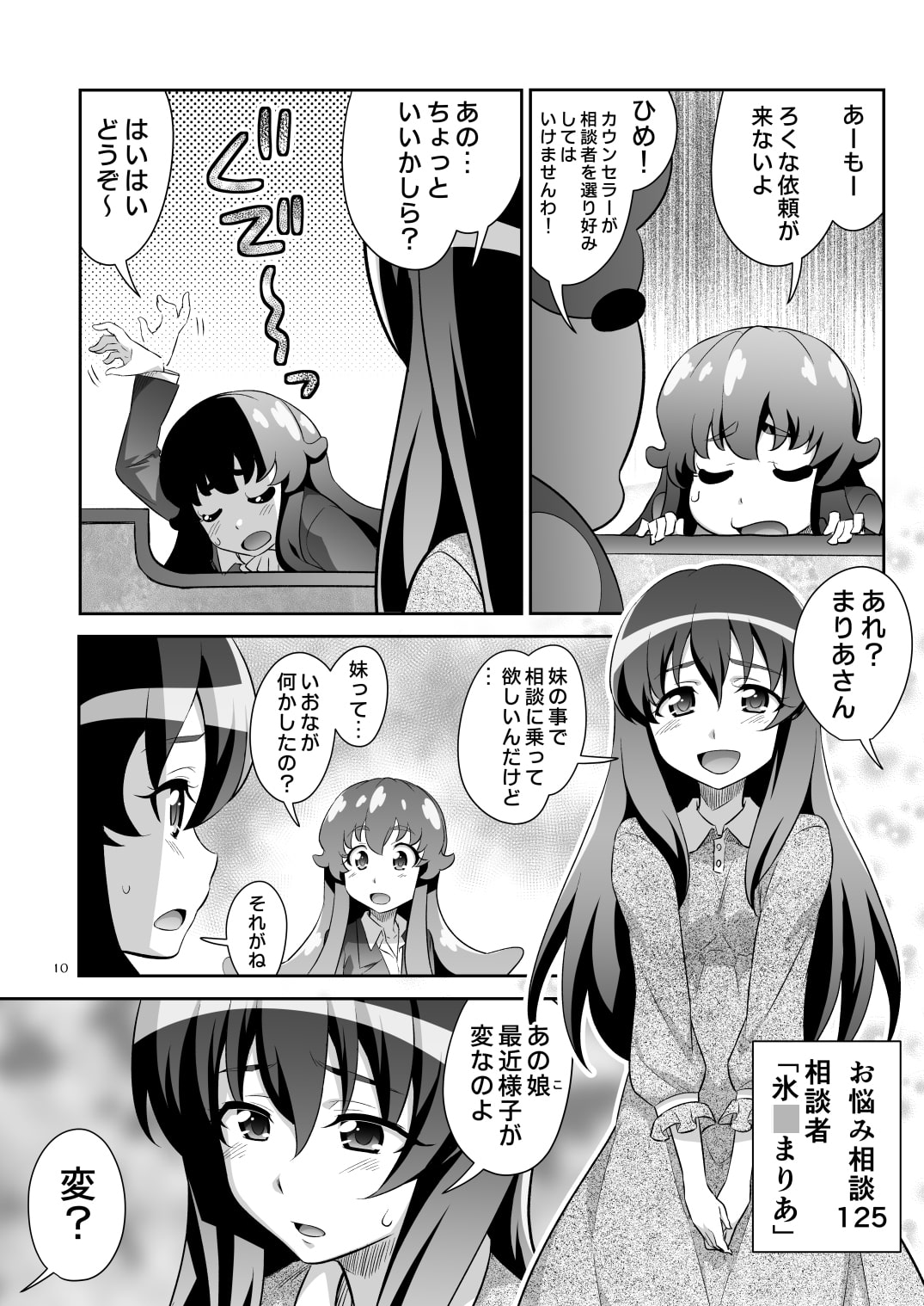 東京ツリ目ランド17