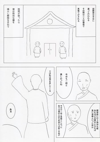 超乳マインドフルネス姦