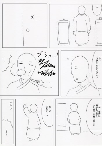 超乳マインドフルネス姦