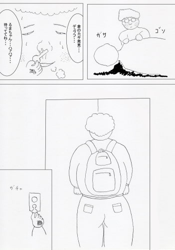 超乳マインドフルネス姦