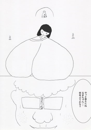 超乳マインドフルネス姦