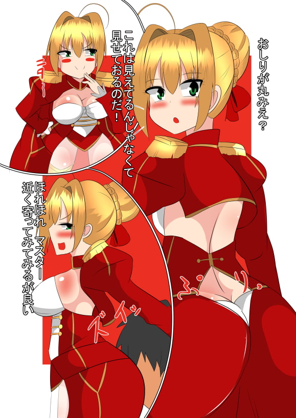 ネロちゃまと絆を深めよう