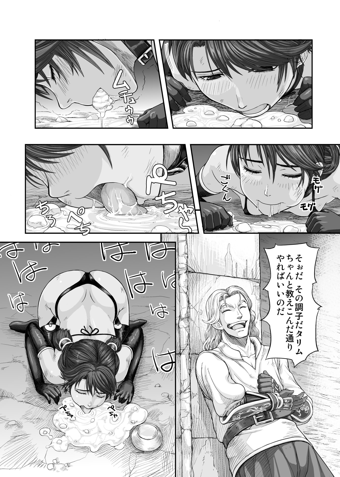 黒いキャリバー「風よ 応えて」