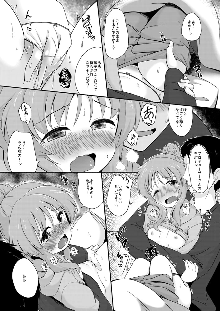 藍子ミュエンドレス3