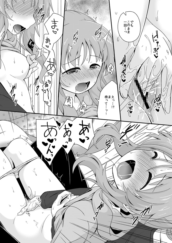 藍子ミュエンドレス3