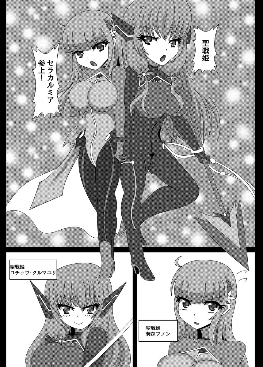聖戦姫セラカルミアvol.1