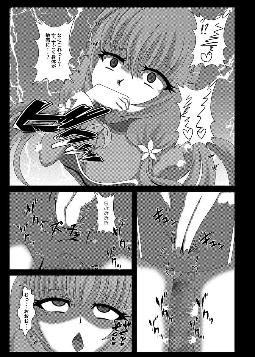 聖戦姫セラカルミアvol.1