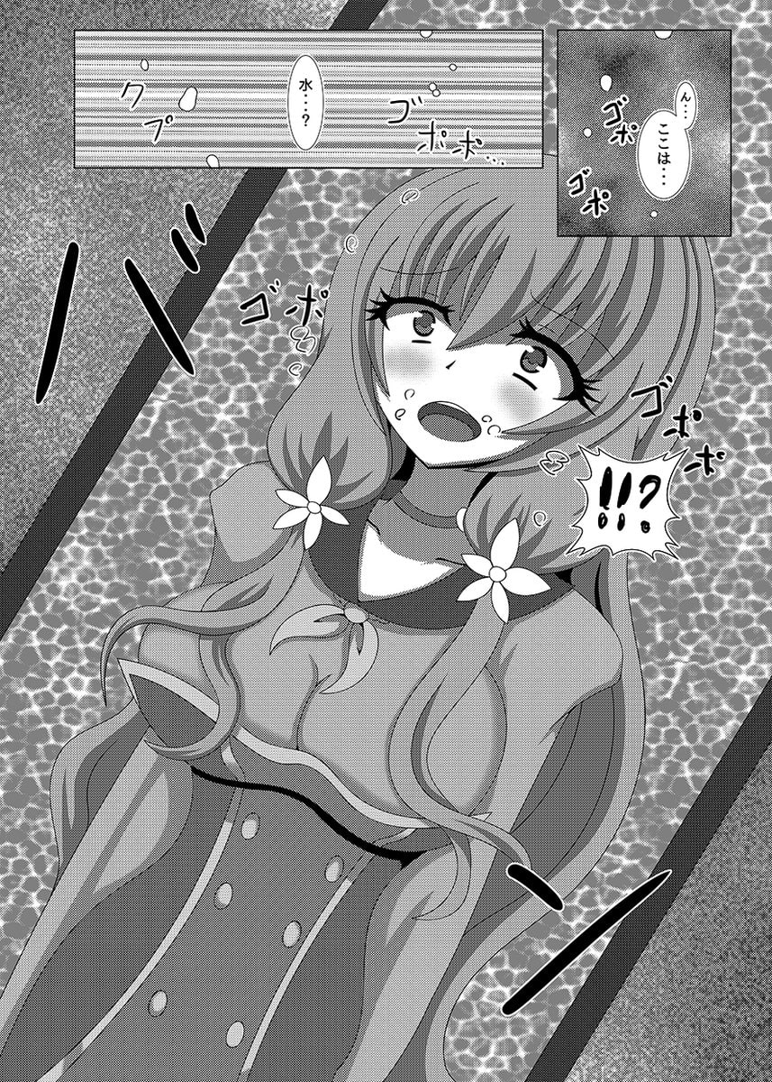 聖戦姫セラカルミアvol.1