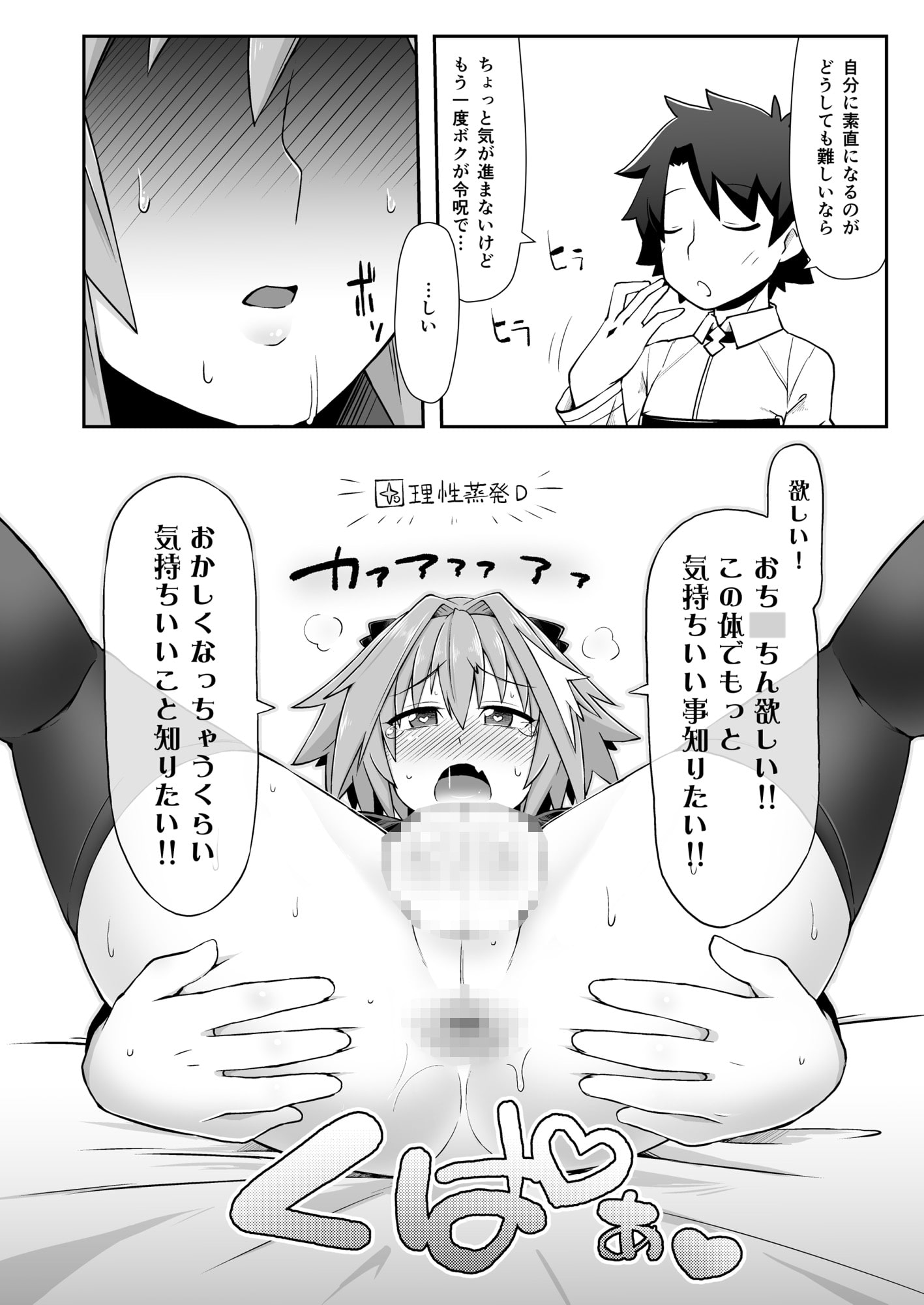 ますたぁチェンジ