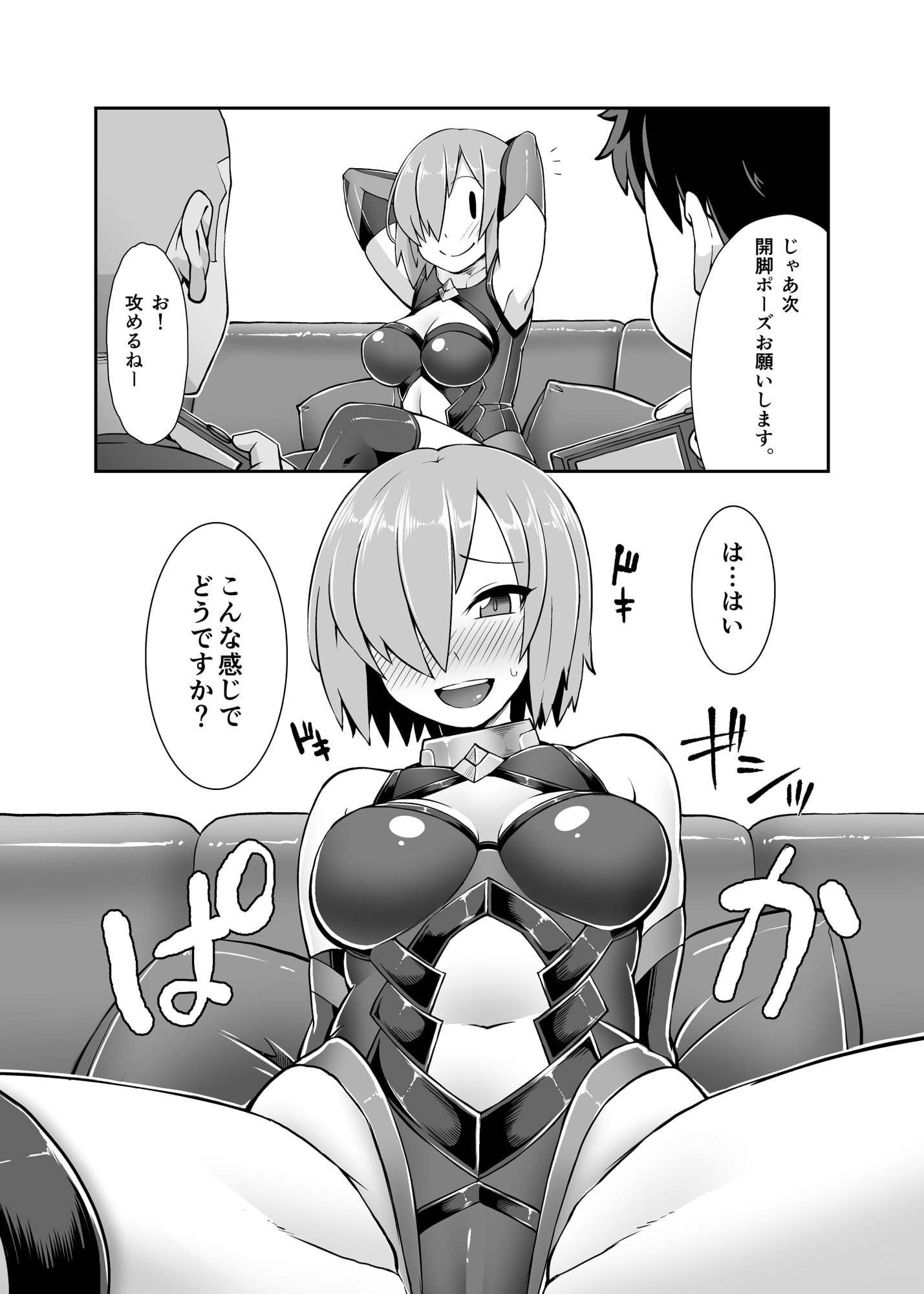 マシュコスレイヤーキメセク撮影会