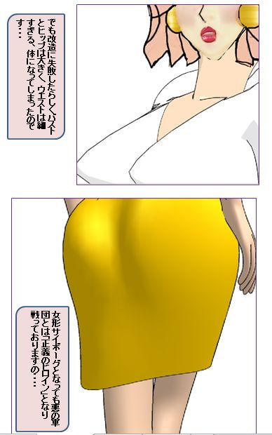 オンナになるわ!!