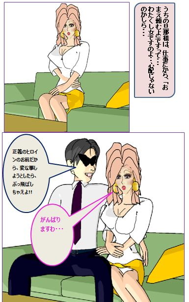 オンナになるわ!!