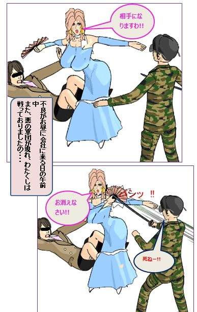 オンナになるわ!!