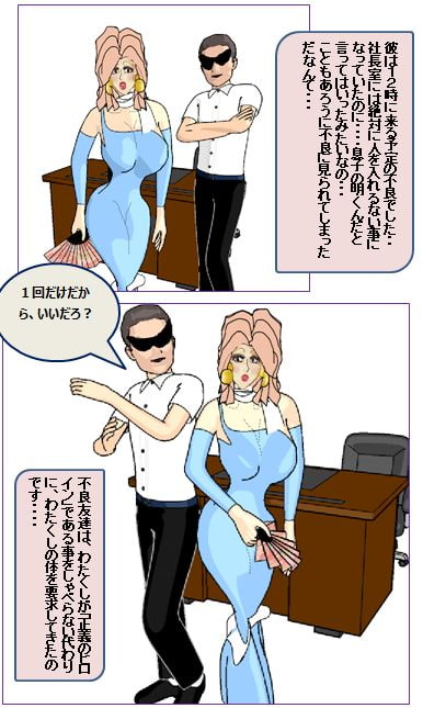 オンナになるわ!!