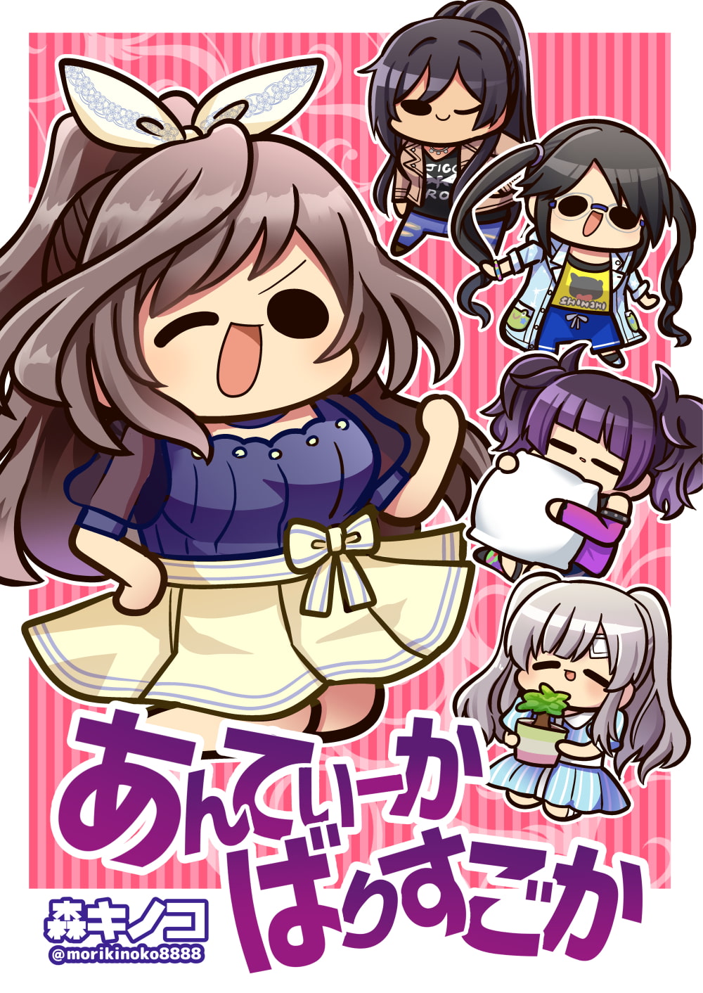 あんてぃーかばりすごか