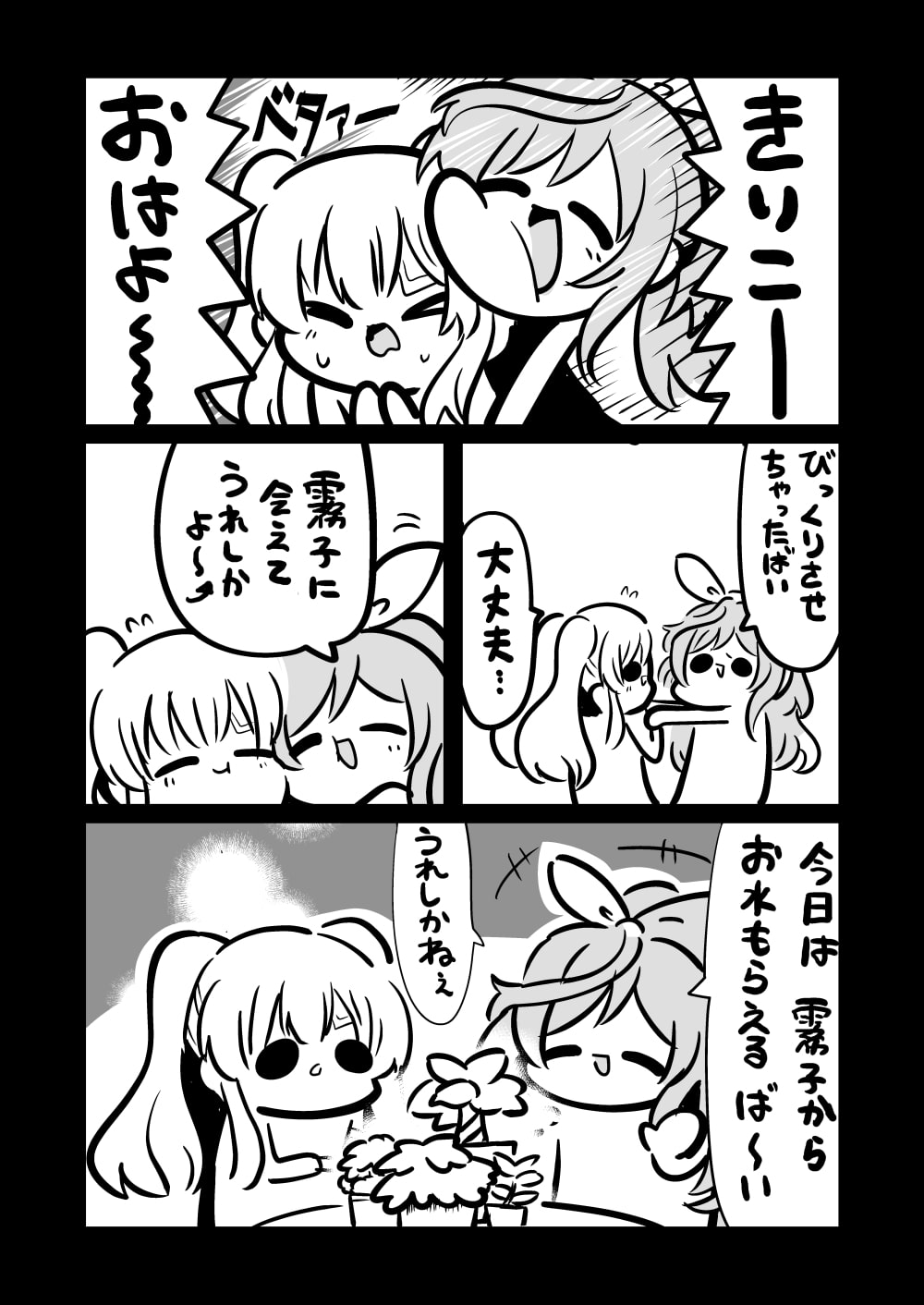 あんてぃーかばりすごか