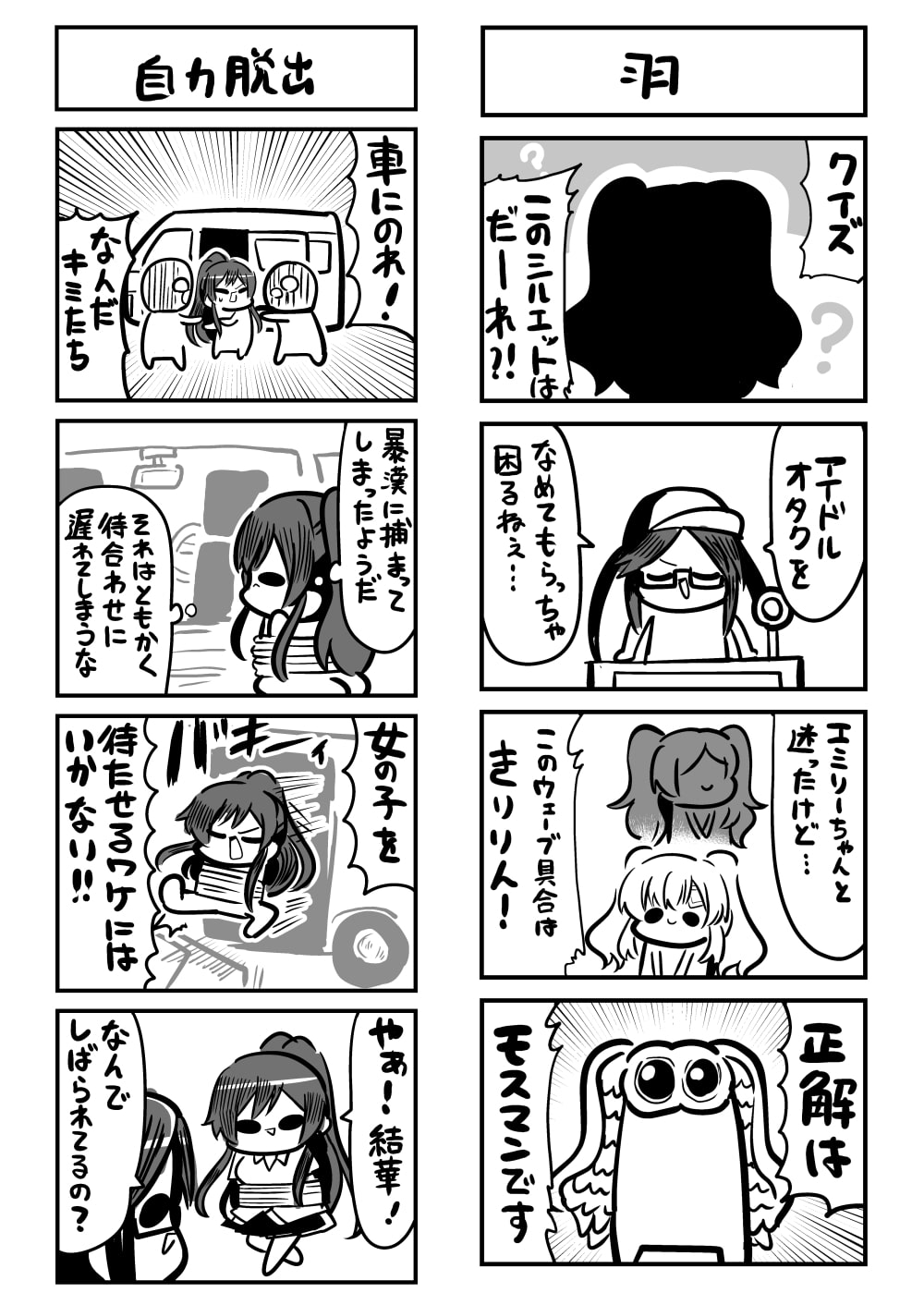 あんてぃーかばりすごか