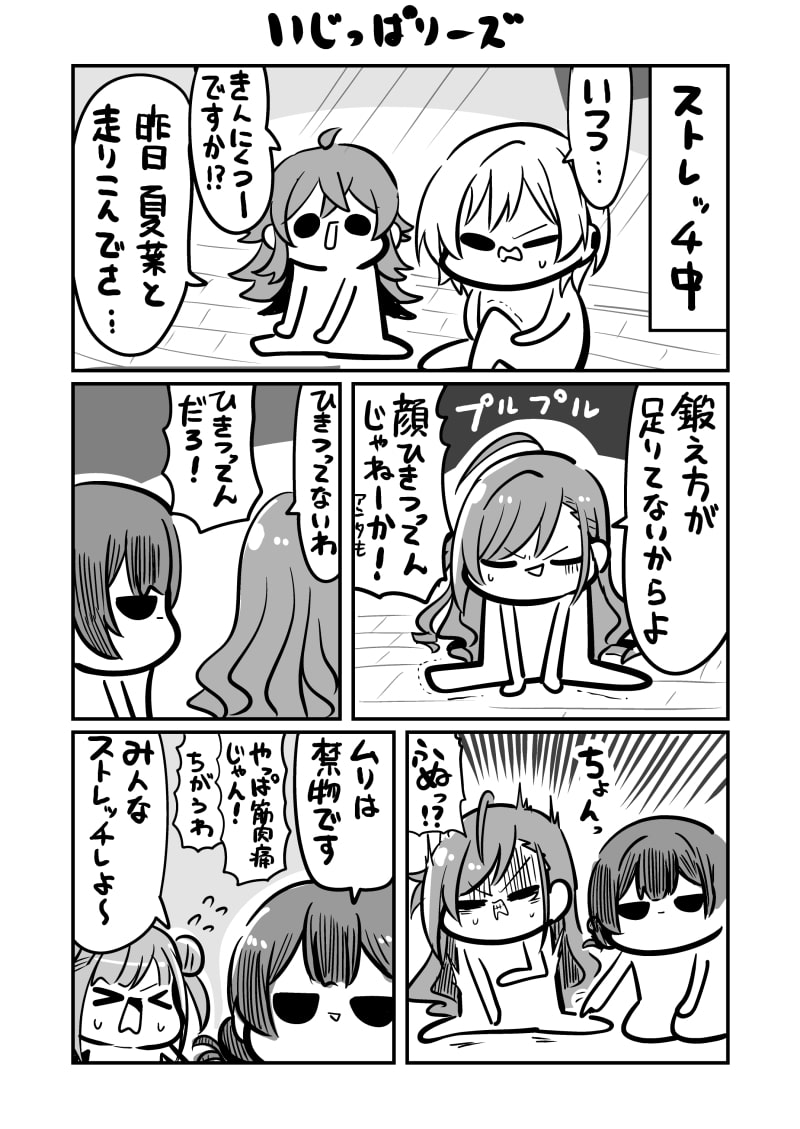 放課後なんばーわんっ!!