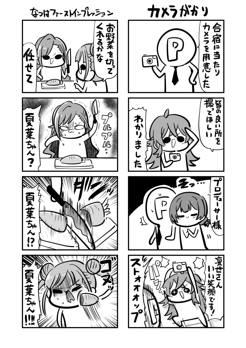 放課後なんばーわんっ!!