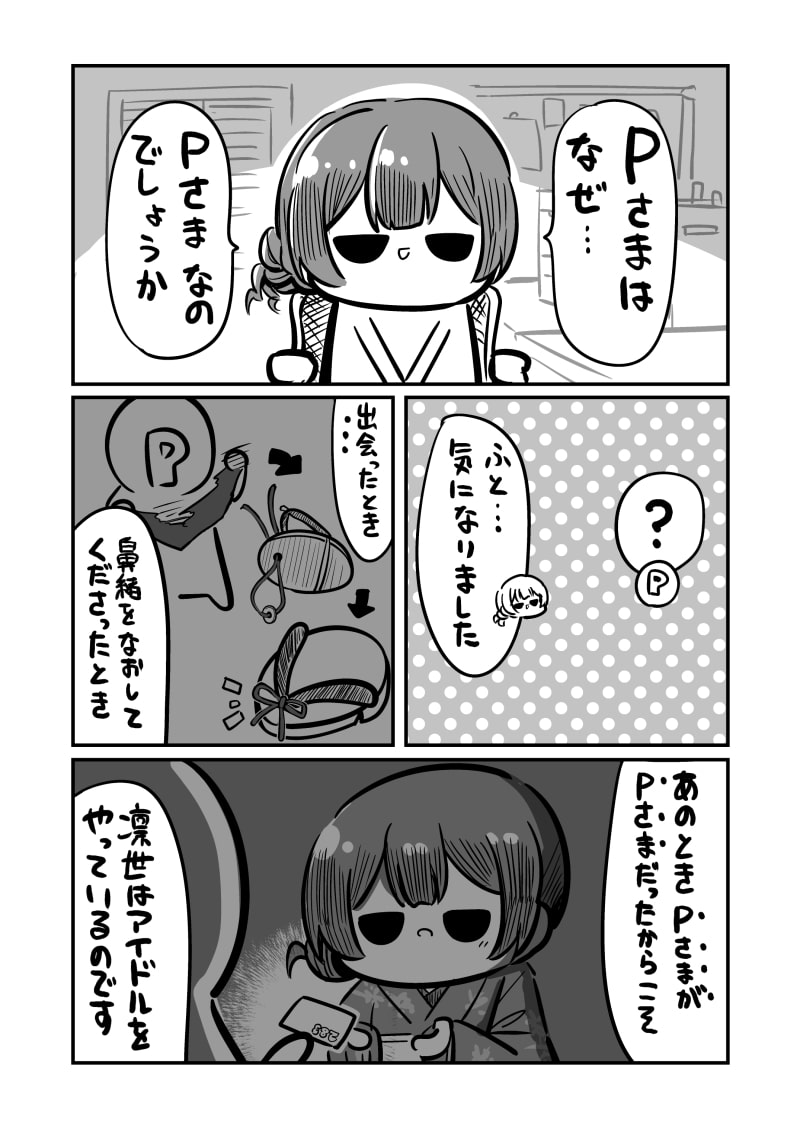 放課後なんばーわんっ!!