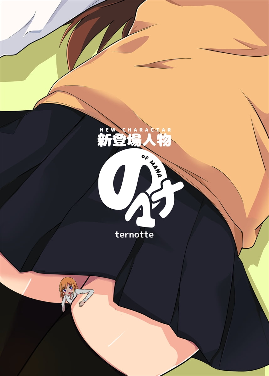 New Character of Mana