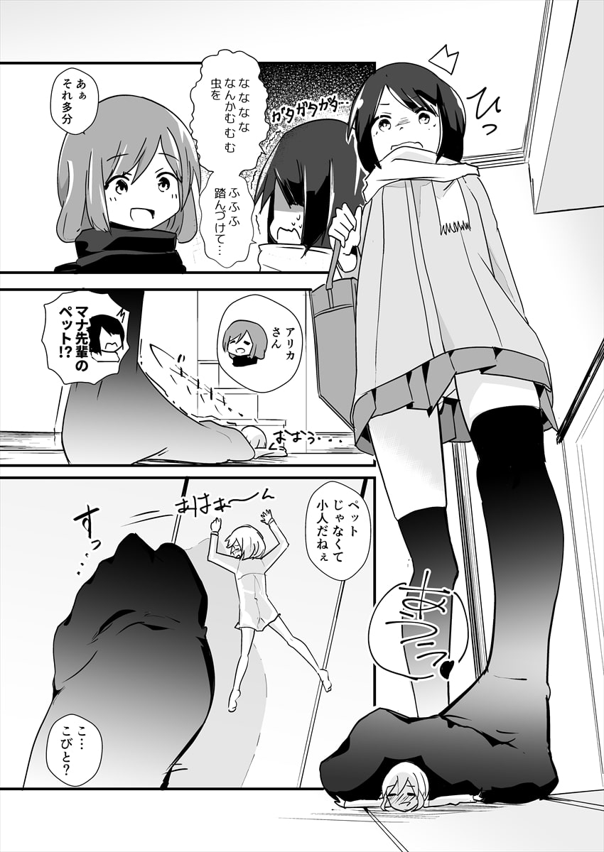 New Character of Mana