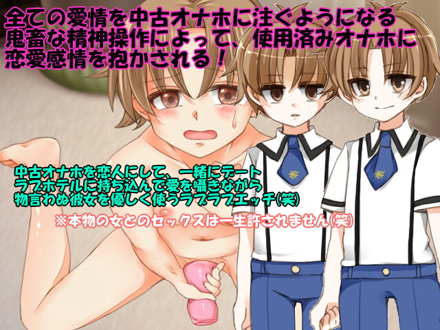 催眠支配9～人生ごと奪われた二人の姉弟～