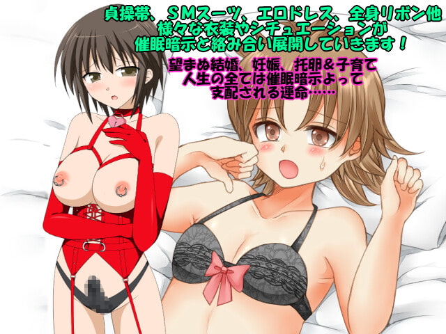 催眠支配9～人生ごと奪われた二人の姉弟～