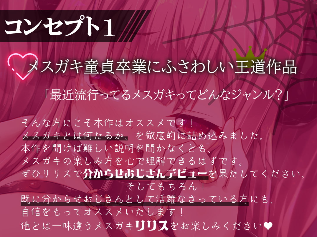 【前半無料】絶対屈服オホ声絶頂!最凶メスガキ淫魔お○んこ分からせ 【ドスケベ限界挑発】CV:兎月りりむ。