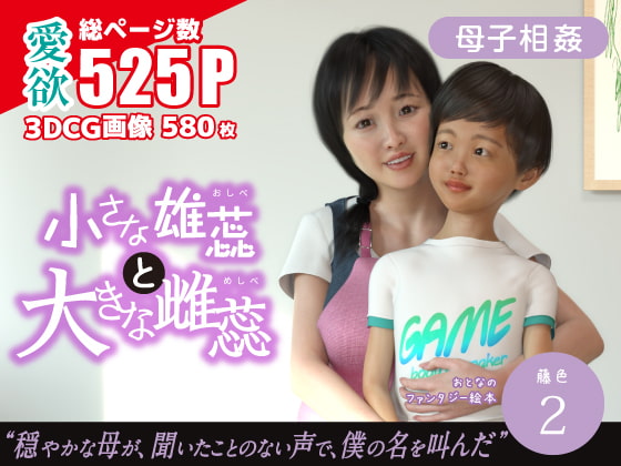 小さな雄蕊と、大きな雌蕊