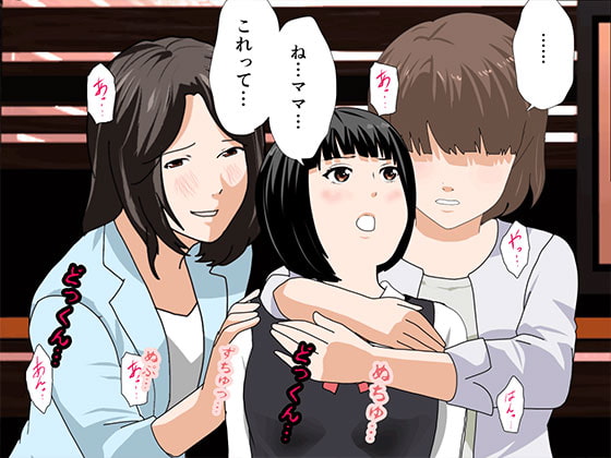 催眠浮気研究部 第九話