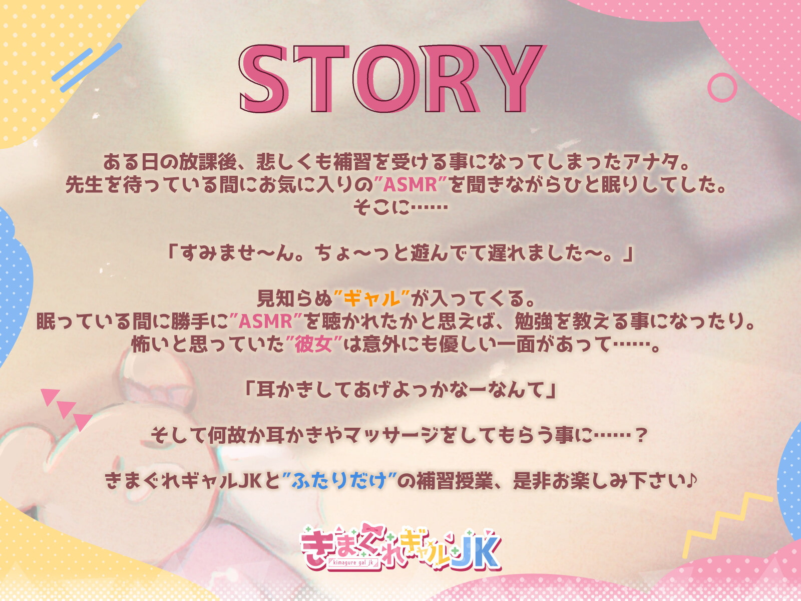 【耳かき/マッサージ/囁き】きまぐれギャルJK【cv.立花日菜】