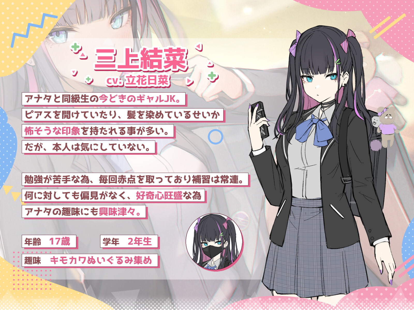 【耳かき/マッサージ/囁き】きまぐれギャルJK【cv.立花日菜】