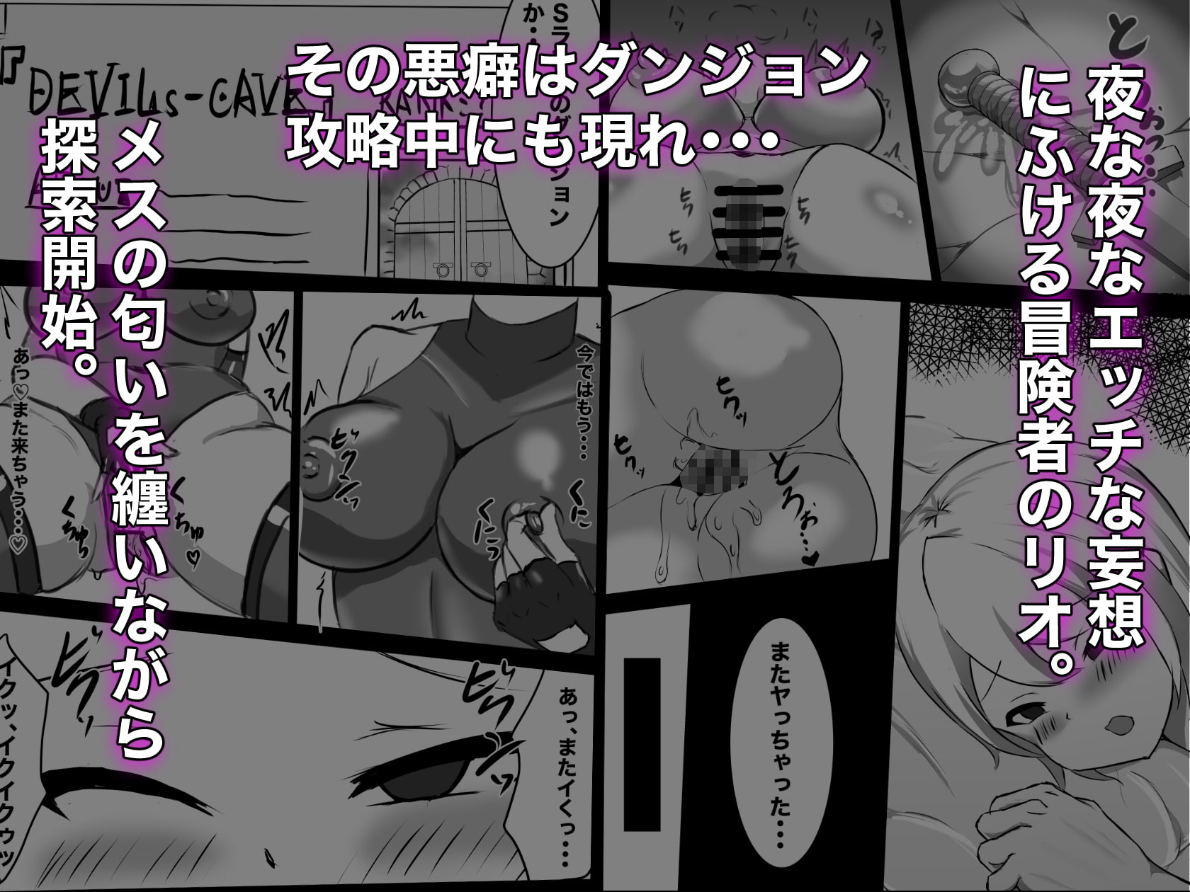 むっつりSランク冒険者、触手淫魔に捕らわれレベル排泄 & メス堕ち完全敗北