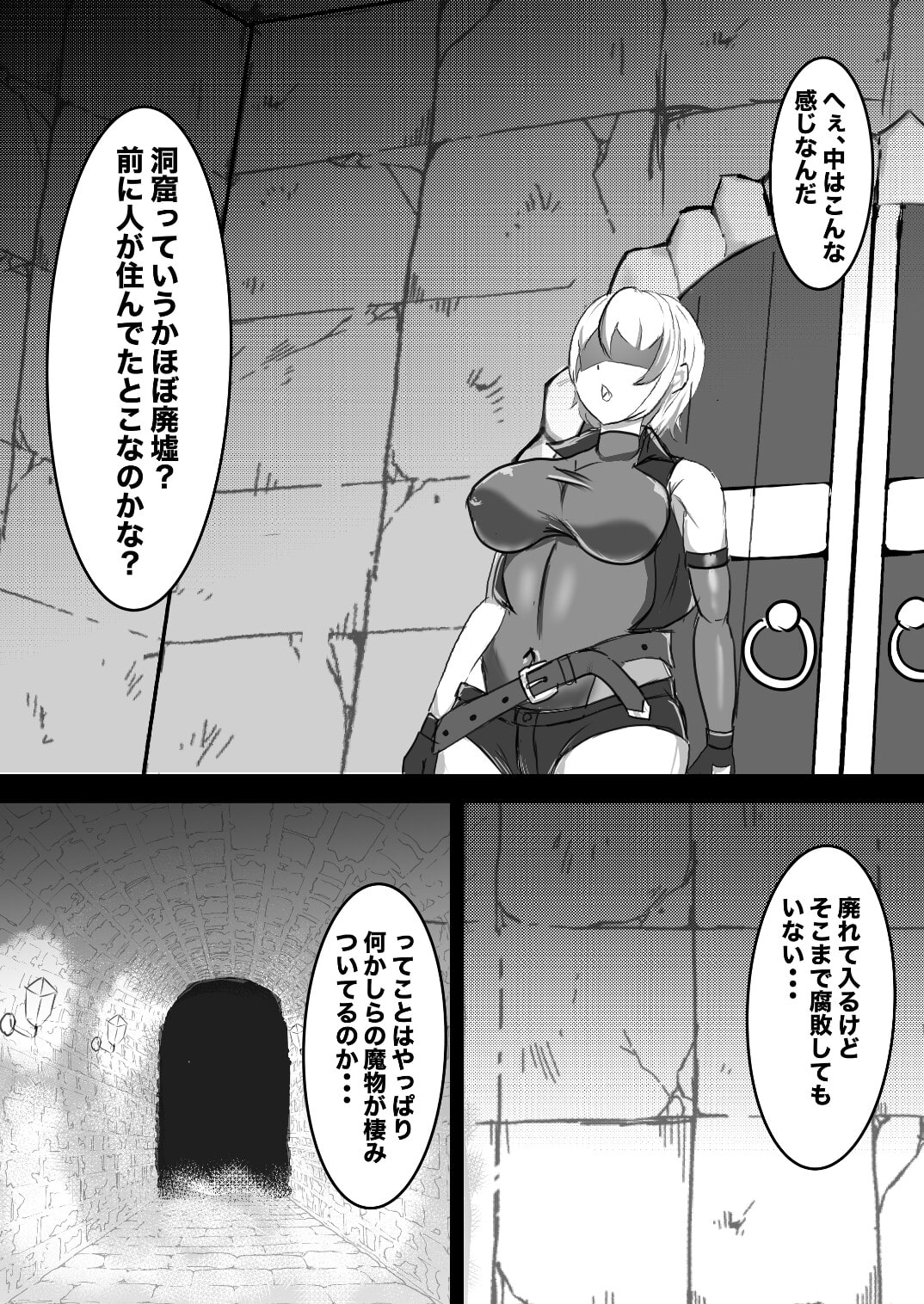 むっつりSランク冒険者、触手淫魔に捕らわれレベル排泄 & メス堕ち完全敗北