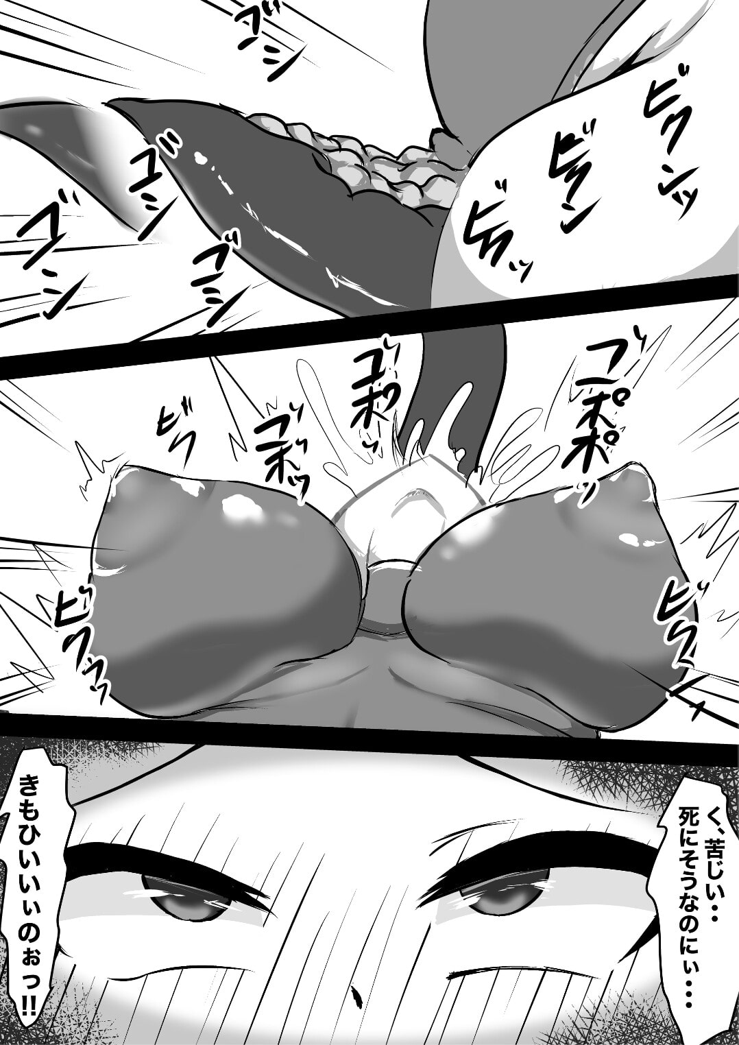 むっつりSランク冒険者、触手淫魔に捕らわれレベル排泄 & メス堕ち完全敗北