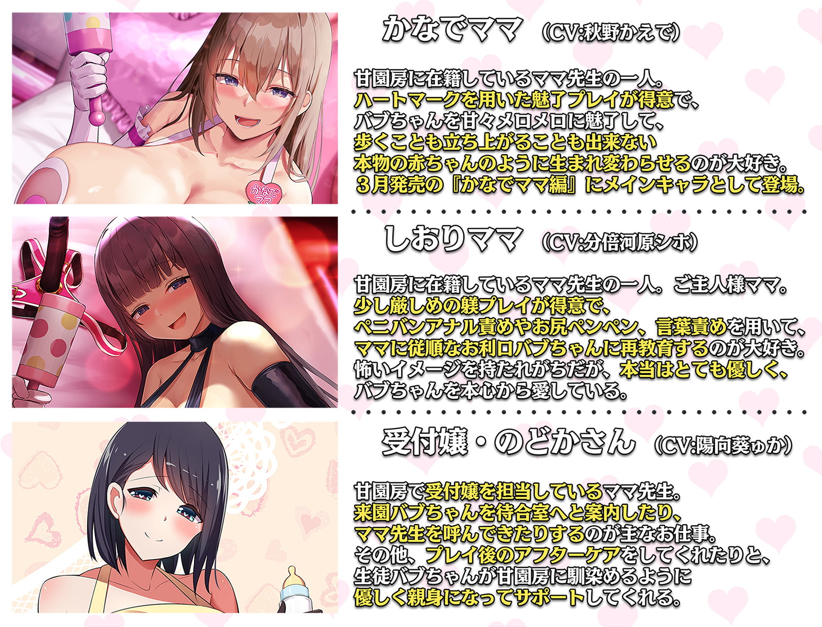 大人赤ちゃんのためのエッチな保育園 甘園房 ちひろママ ～サキュバスママと魔王討伐RPGシチュプレイ～